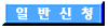 신청서 다운로드